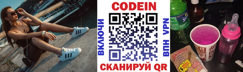 блэк спрут ONION Сим Кодеин Purple Drank