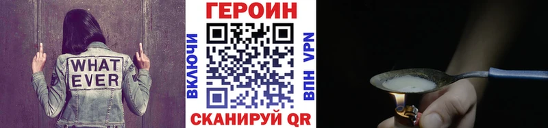 Героин Heroin Сим
