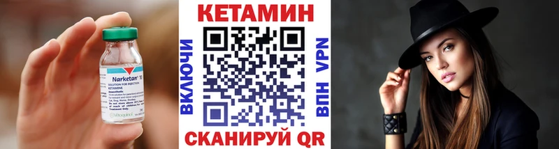 КЕТАМИН ketamine  площадка клад  Сим 