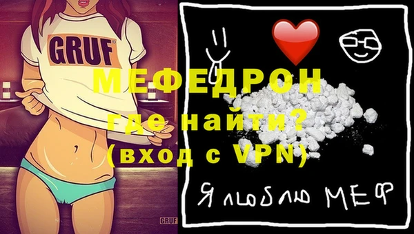 мяу мяу кристалл Покров